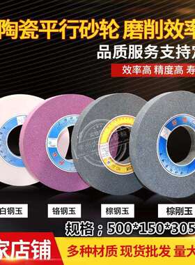 无心磨砂0轮1050/1080/110QJJ0磨床砂轮50*1500*055300*200*305