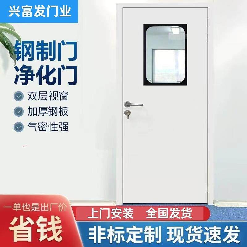 钢不洁净门制双开门带双层观窗及自动升降扫地条配锈钢门察锁2026