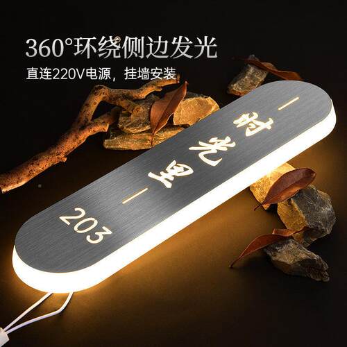 2020档光门灯牌抗指纹不锈发钢拉丝灯压牌克力标识牌门轻奢带指20