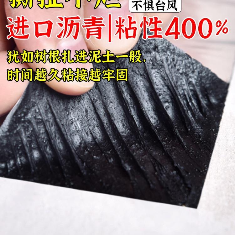 防顶水补漏材料屋丁基堵漏彩钢楼房顶防水贴NDH粘沥青卷瓦自材
