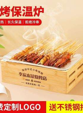 烧保PDD10237g温炉商用刻字loo餐厅烛加热炉烤串烤盘子烧烤店热蜡