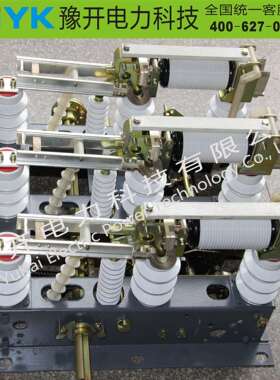 FZN荷高16-12D/630带接A地户内压真空负开关10KV带熔FRO断器底座