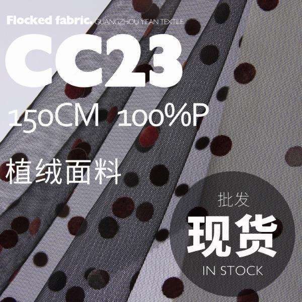 轻变染色扎点波圆点植绒薄网纱网布时装设计师布料植绒面料CCCC23