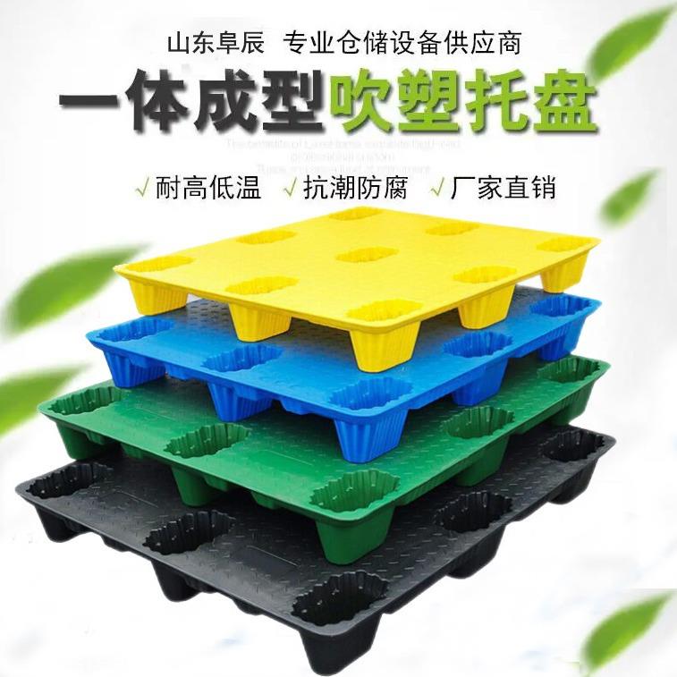 平面九脚吹加厚塑料托盘流叉车周转物塑VMV胶栈板仓塑防库垫板潮