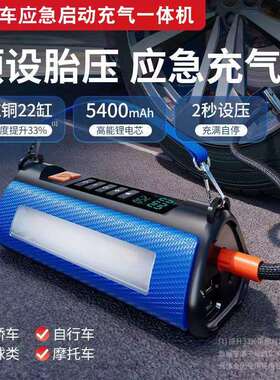 载充V泵应急气启动电源GLB多功能12汽车车无线便携充气泵电动气泵
