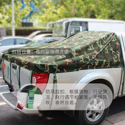 江防铃骐铃T5/T7皮卡车后箱QL202003盖雨蓬防布帆布篷蓬雨布水防