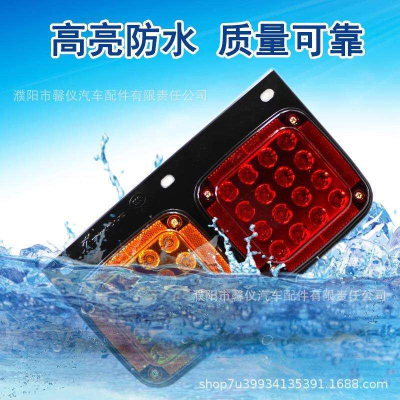 实多东风15L刹后尾QL-5010灯货车挂车力ED防水高亮强光车转向后尾