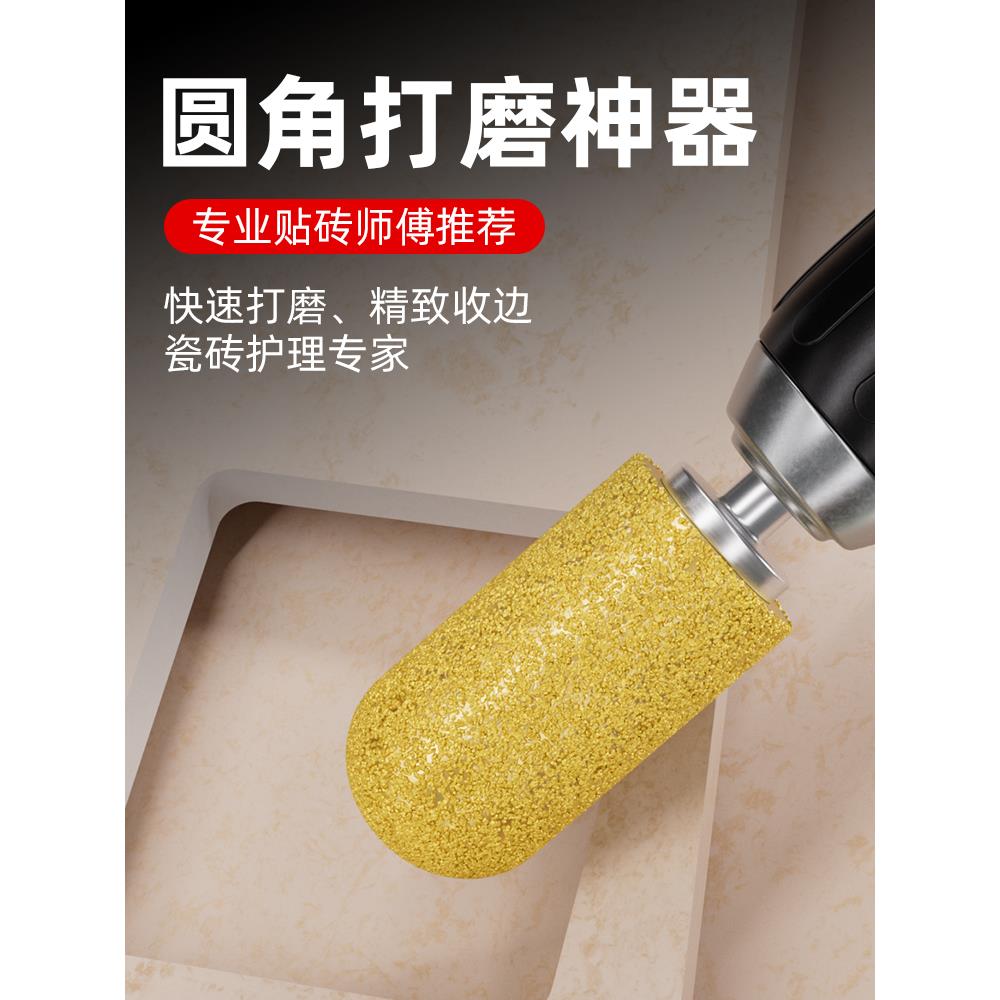 瓷砖岩板盒开板圆角打磨样间关开孔器预留孔磨头F7886TH9修线边