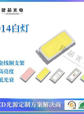 014侧发光灯珠贴片3014发光3014高亮L侧D红光蓝光3014E3侧发光灯