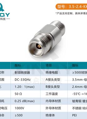 XIQY.5接-2.4转接头毫米波高N频XKV矢量3网分测试头33G射频转接器