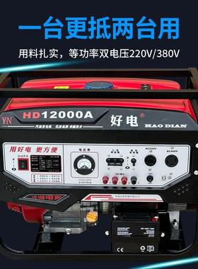 好电汽油发电机220V小型家3kw/用3.5kw手5/7/8/0/相12千瓦三3180