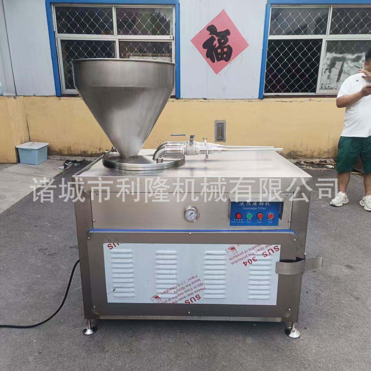 2020红液压灌猪肠机机肉馅肚灌装自动腊肠热狗米肠灌肠机器2026