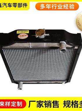 鲁中10中托系列尺寸55鲁中10070600厂家销售农x机散热器水箱中冷