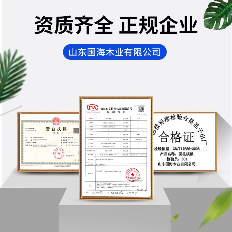 圆DPO柱模板筑圆板污水检查形井模具木质圆圆弧板模建筑水建泥浇