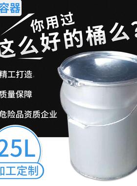 2020厂家桶油厂漆桶涂料公助剂铁桶不锈钢桶斤生产铁家现货2026