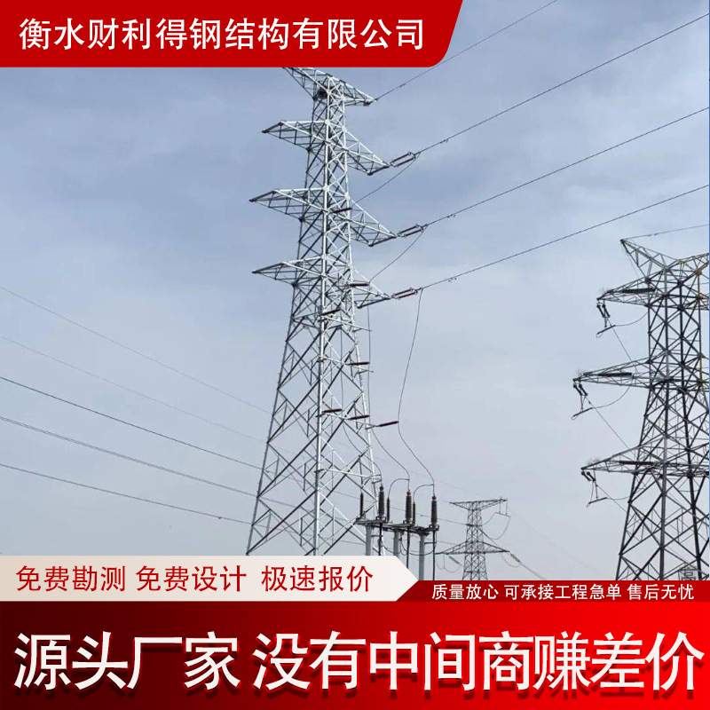 钢结构电力铁塔  110KV架线塔电力架线塔 高压线塔输电线路转角塔