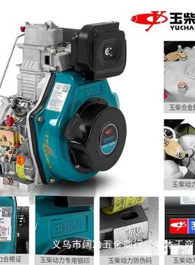 动力柴发电机//8/10KW/12千瓦单相220v油家用三相新款玉柴63580V