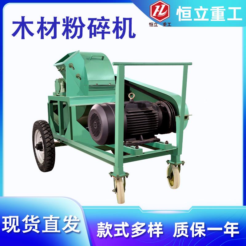 多功能食用菌木屑碎机树枝木头竹木屑颗KWS机子粉锯末机木材粒粉
