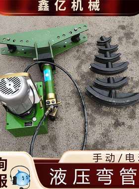 铁管钢管体弯曲器无缝镀锌管钢管弯分器体整管电XY005215动液压弯