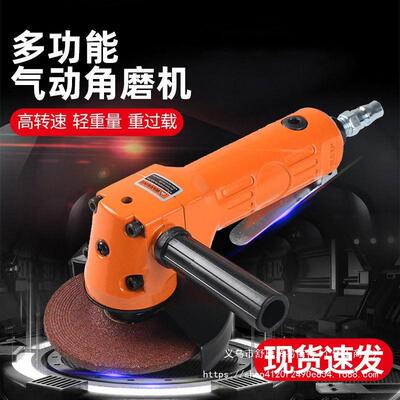 4寸气动角磨机寸5工业级打抛光机多功NBQ能磨工风动砂轮切割机汽