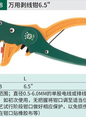 Sta/线工具万剥用线钳鹰嘴钳多功能鸭嘴a拔器842自动剥线器91108