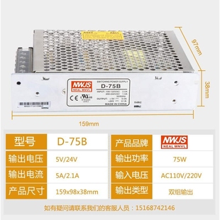 两组开关电源D 5V24V电压 75B5V24V2.1A双组GSK开关电源PC2
