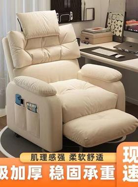 可竞懒人电脑椅家用舒适APL办公座椅久坐单卧室电椅网吧人沙发躺