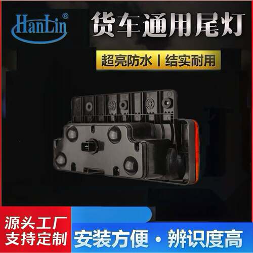 2020江淮（尾灯泡款）尾灯防水防支架刹车转向后尾灯尘卡车拖带车