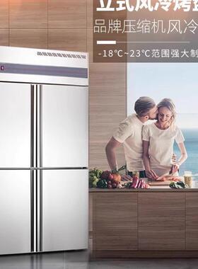 LEV商用四门风冷插盘冰冰箱烘冻焙蛋立糕面团冷冻速式无霜直冷双