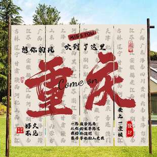 旅游城市地名背景布网红打烧卡照拍区露旅游城市营挂布墙民宿酒馆