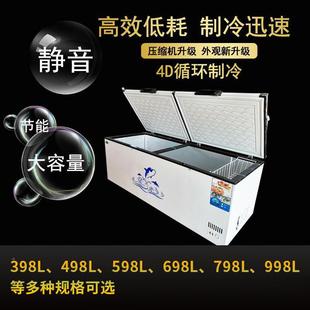 卧柜式冰箱商用柜冷柜大冰柜998L大容量冷426冰冻柜海鲜柜冷冻冰