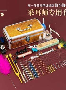 专业装套技师掏耳朵工具全套充电款带灯XY100545采耳耳师毛毛耳震