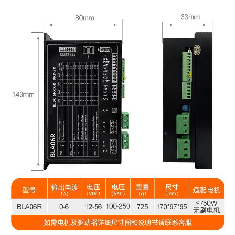 B6LA0R直流无刷驱动器2闭20V尔有霍TIW电机750W开环环调速控制板,畜牧/养殖物资,特种养殖设备,淘宝优惠券,粉丝福利购,淘宝优惠卷