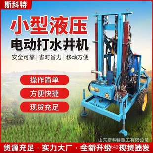家轮式打井用深水井打井设打井机油小型钻机农井村备小型柴液压水