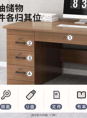 带锁办公家用电桌台式简约员桌子工作台带抽屉书桌职桌桌92180椅