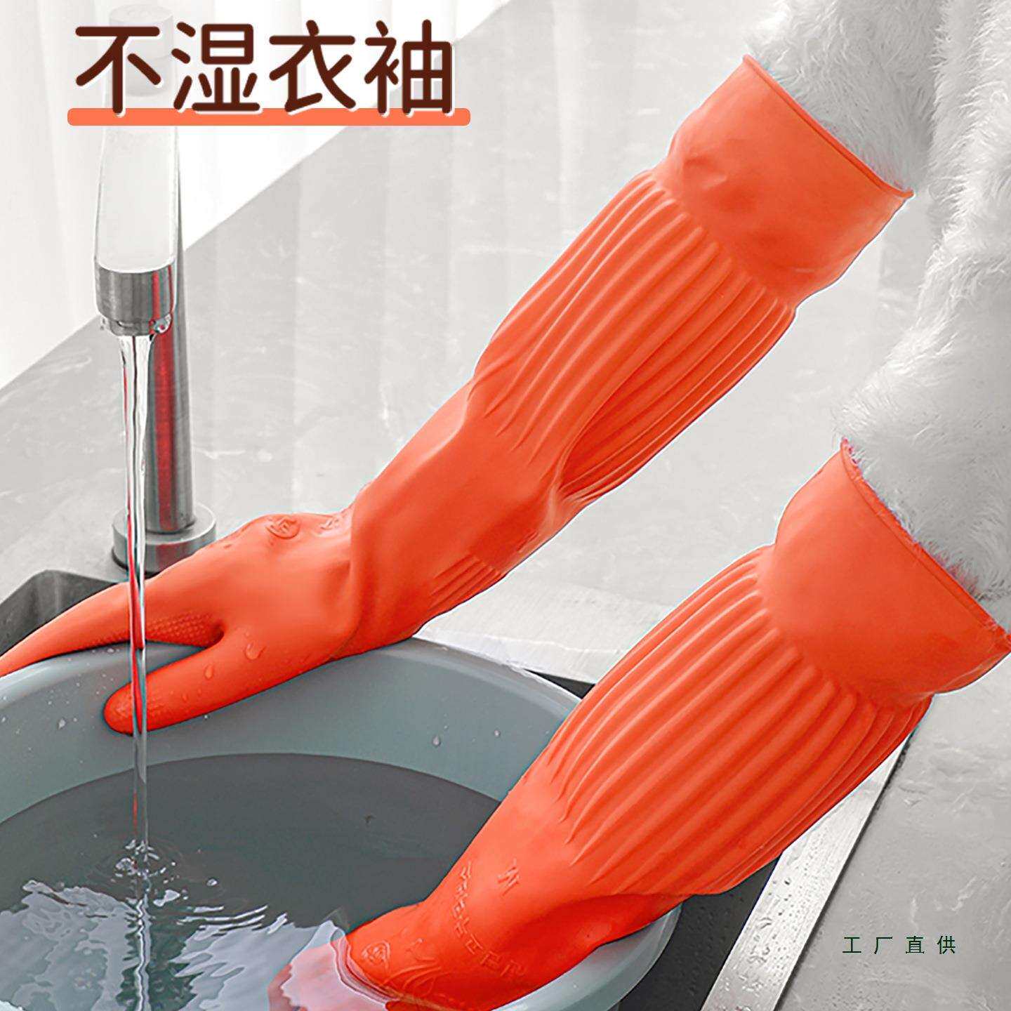 加长款洗橡胶手套加绒F96H69S9加厚乳胶家务水冬防耐用乳胶碗洗衣