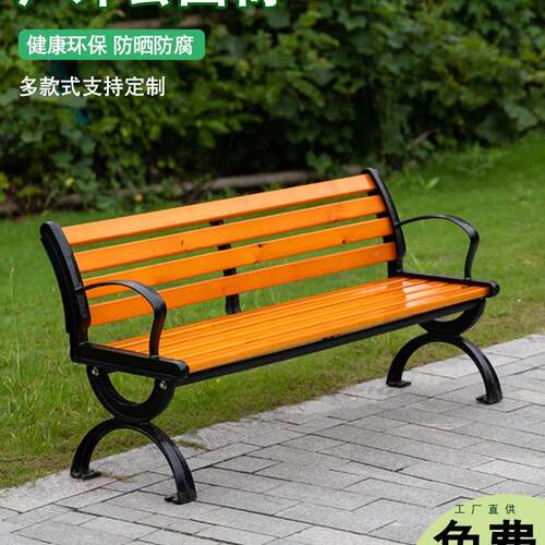 园椅户外长椅室长公凳庭休闲座椅外排F97J667S椅院防腐实木塑木铁