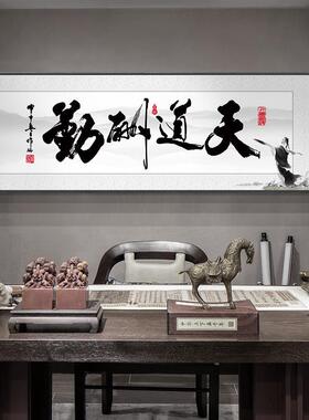 装al202304新中式气字信画客厅背景诚挂画毛笔书法饰画客大厅横幅