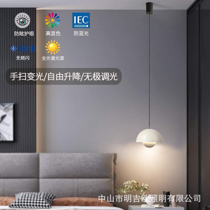 手扫感应床头花苞吊灯现代简约轻奢奶油风自由升降餐厅卧室吊线灯