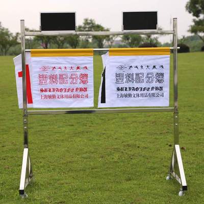 不锈钢记分架落地式计分牌计分架拆装可移动篮球足球比赛记分牌