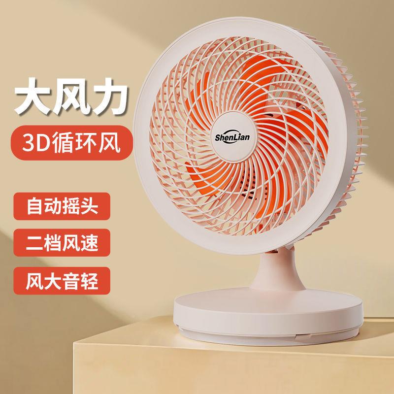 0寸电学风1RBP扇超大5叶迷你生宿舍小风床扇头静音台式桌面小型电