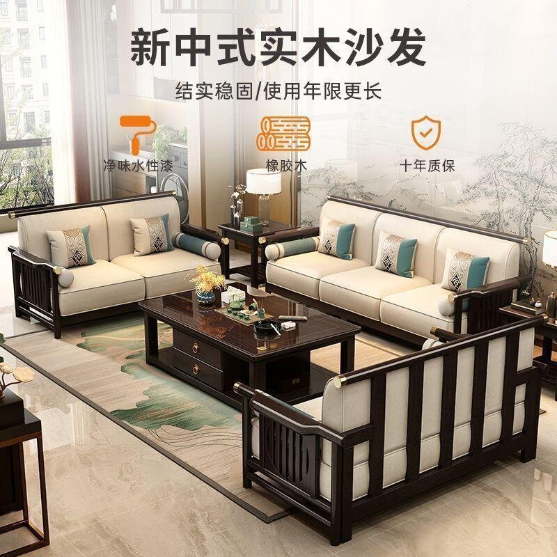 新中式实木沙发组合现代简约轻奢中式沙发客厅贵妃转角沙发全实木