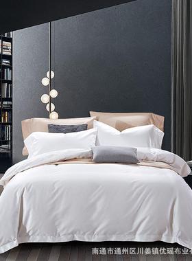 6支五0星级酒ISM布草宿床店上四件套宾馆床单白色被套民纯棉贡缎