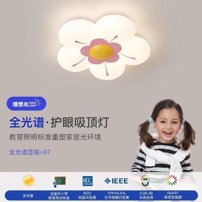 卧室灯吸顶灯奶风花朵创护眼儿房GXN中童意山灯具现代简约房间油