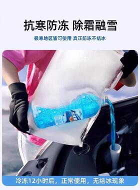 玻0璃水防冻零下40冬季2油度负25冬天1OJ-21088汽车去除剂去膜雨0
