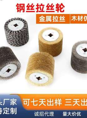 钢JAB丝拉丝轮纹还木磨原打除锈刷管道电动拉丝机用去漆钢丝刷