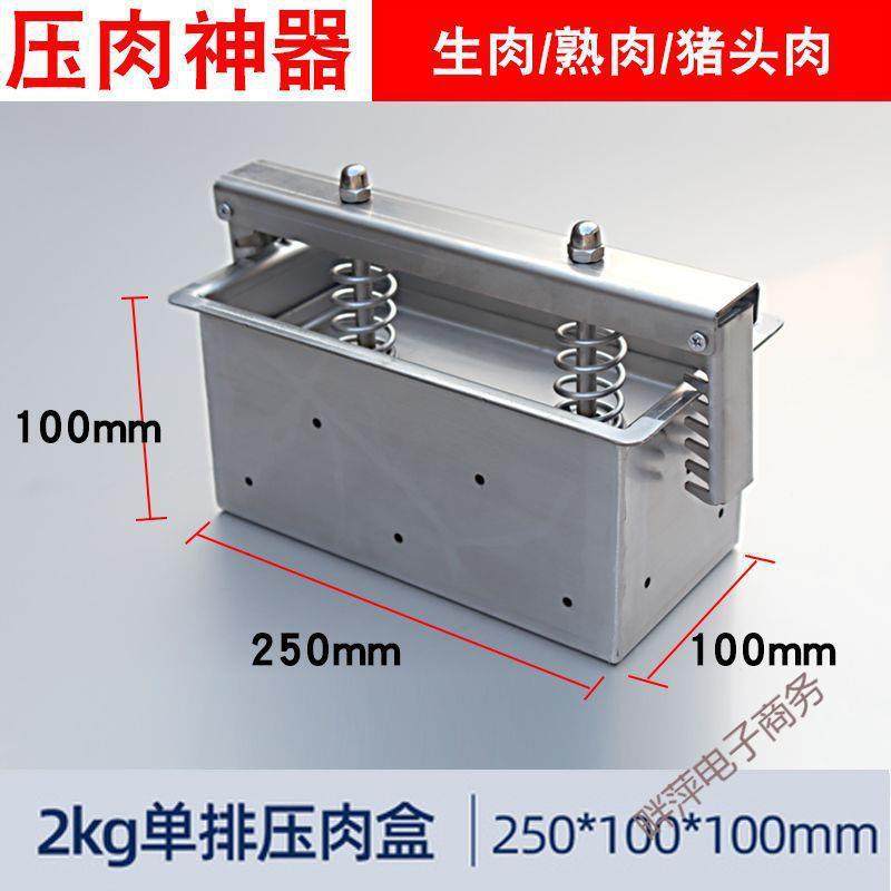 不锈钢压肉模具肉卷具成型压模培根熟子商用压XZZ猪头肉肘肉,机械设备,其他机械设备,淘宝优惠券,粉丝福利购,淘宝优惠卷