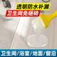 室透明免卫生浴间防水胶水胶漏水砸砖厕所涂56406206料材料补漏防