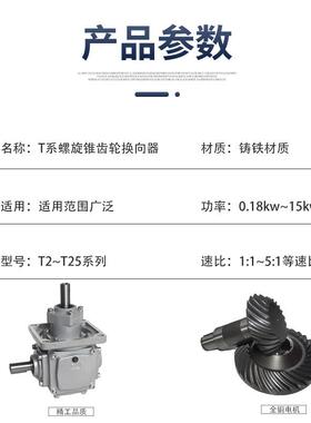 一进三出换向器12-1:11-1LR齿轮转角T254器锥齿轮转-角器-减速器