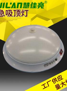 人体应急吸顶灯圆形声控l47552ed感顶灯楼走廊道应吸急吸顶灯